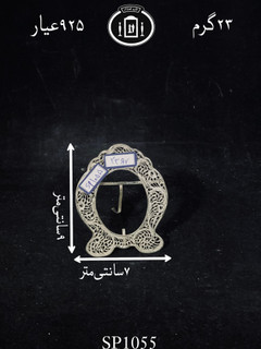 خرید قاب عکس نقره ملیله ممتاز۹۲۵٪استاندارد ایران