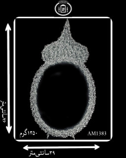 آینه آب نقره بیضی تاجدار مدل گل ریخته گری