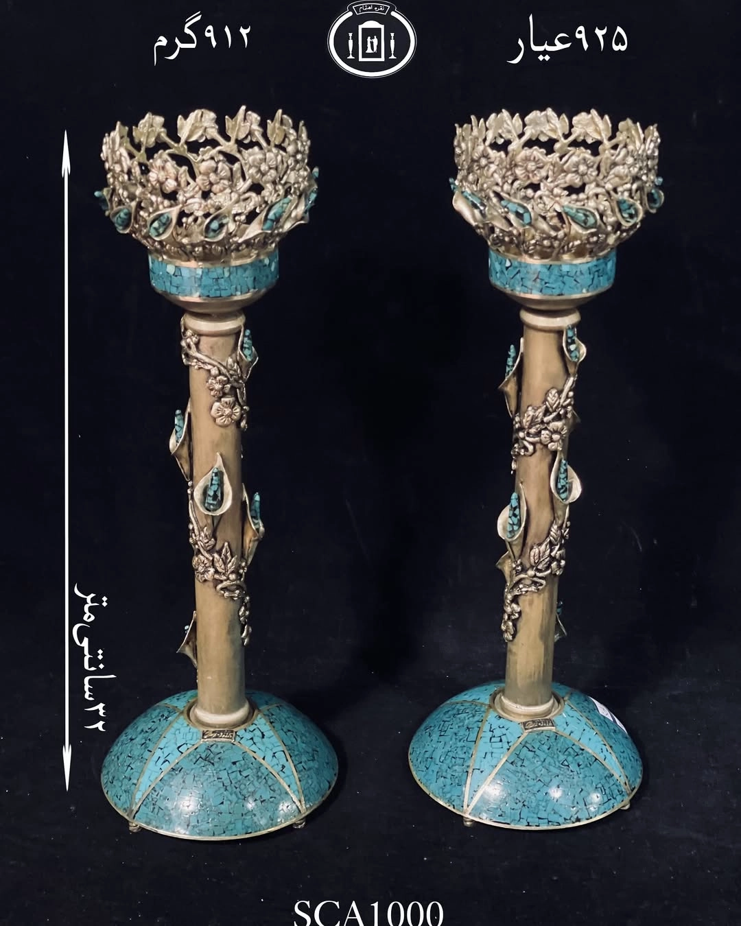 خرید آنلاین شمعدان نقره تک شاخه فیروزه کوب فوق ممتاز عیار ۹۲۵