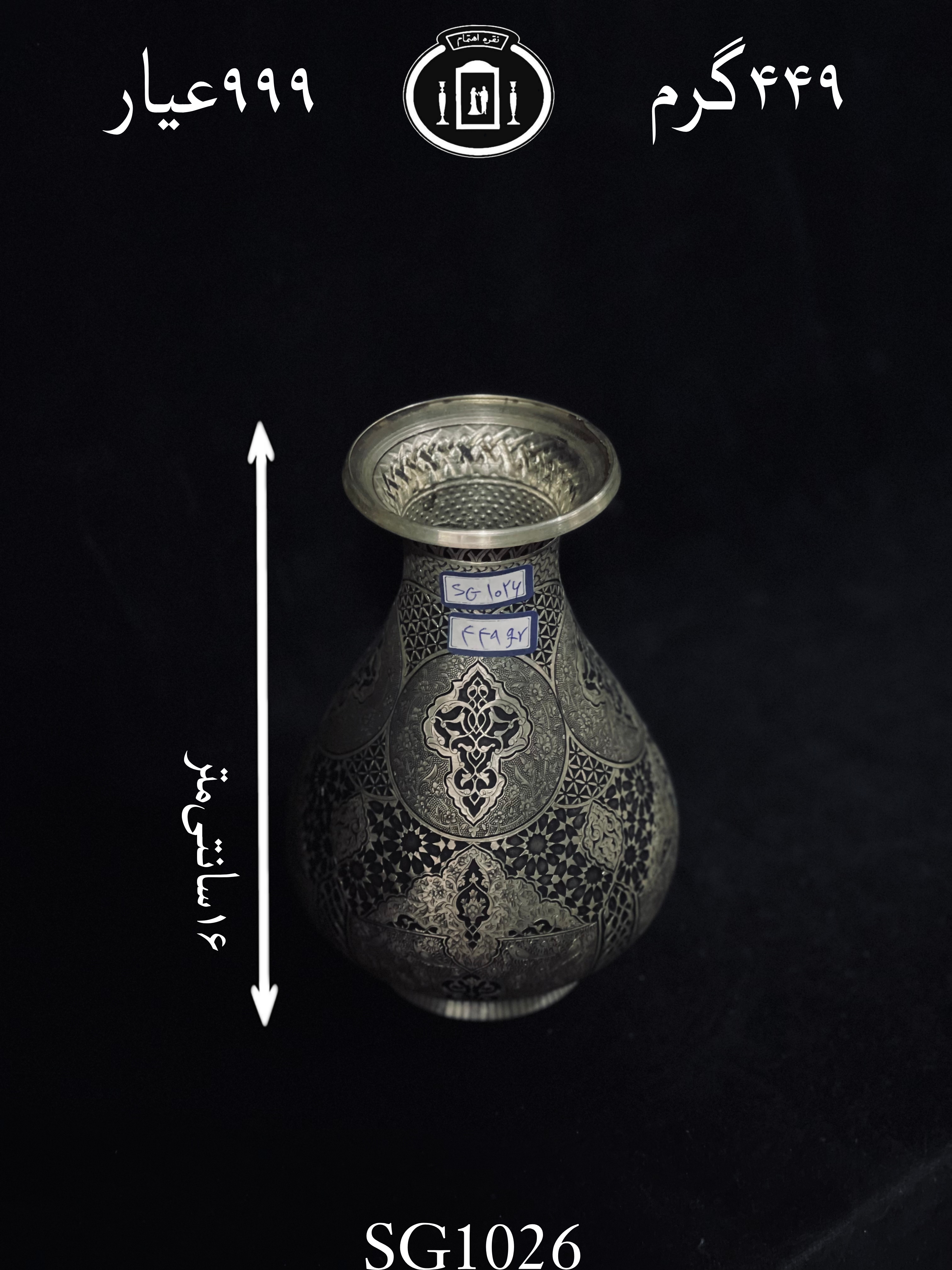 قیمت گلدان نقره قلم اسلیمی و هندسی فوق ممتاز۹۹۹٪استاندارد ایران