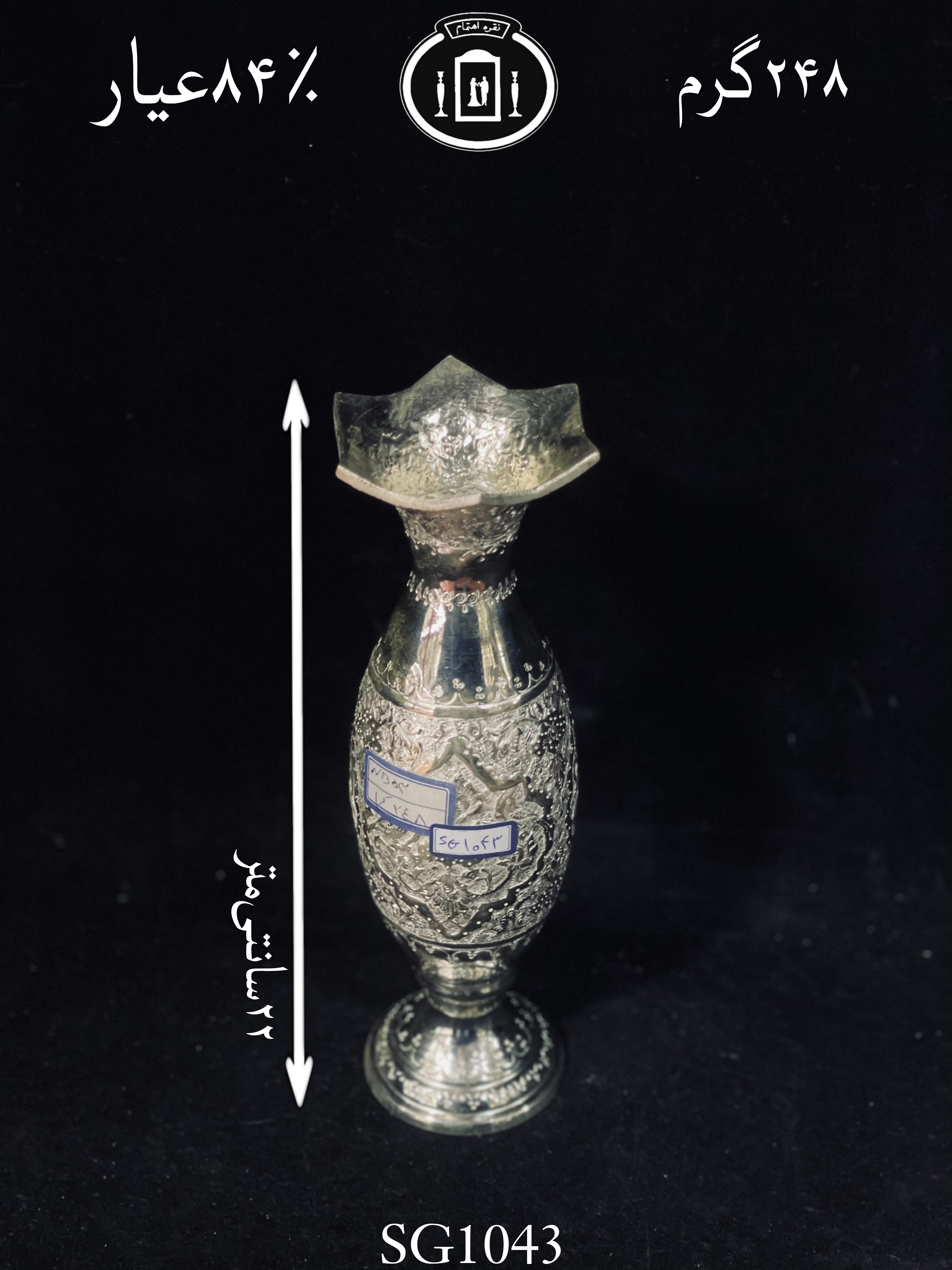 قیمت گلدان نقره موشکی قلم گل و مرغ ممتاز۸۴٪استاندارد ایران