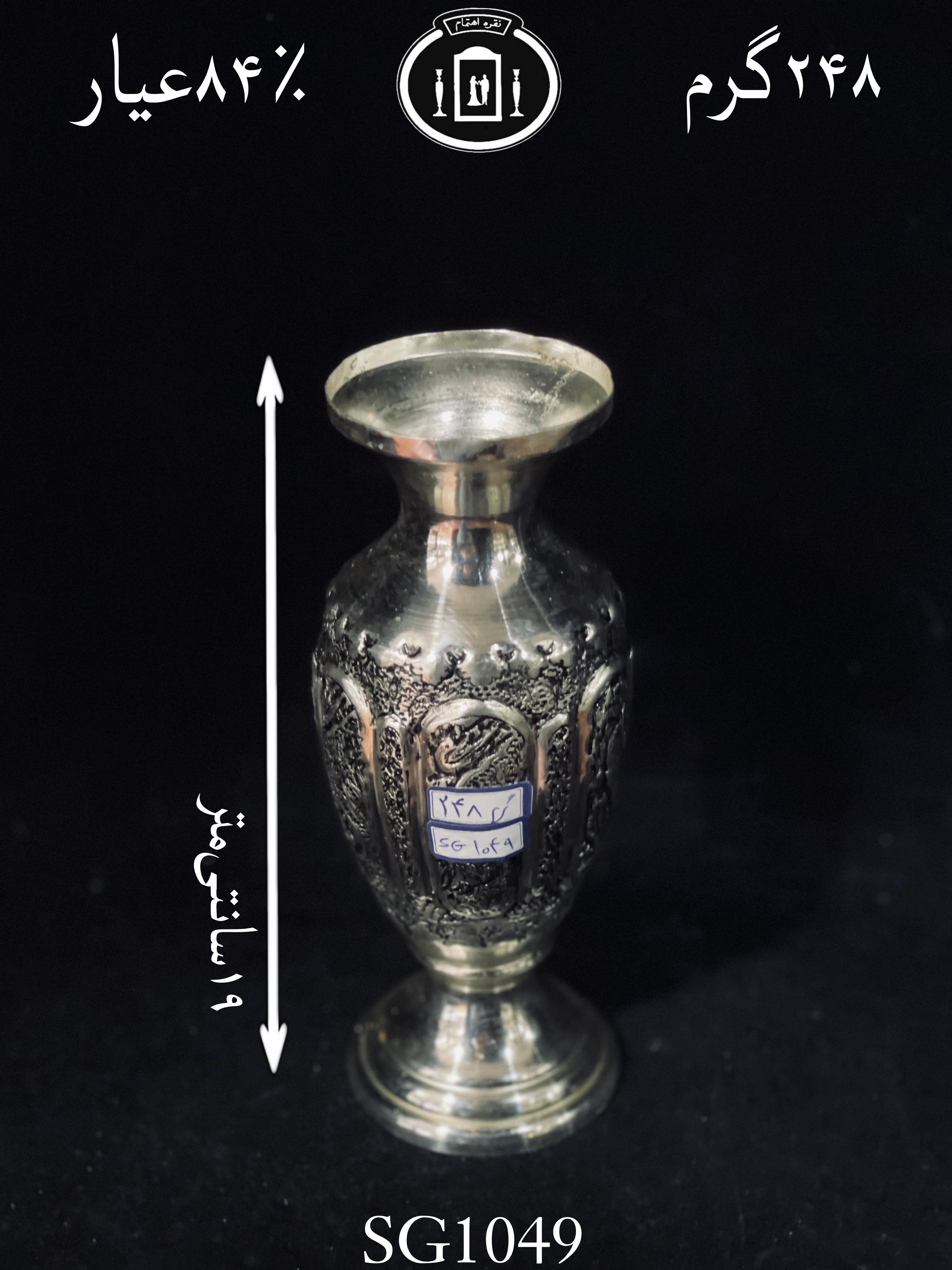 قیمت گلدان نقره تپلی قلم گل و مرغ ممتاز سیاه قلم۸۴٪استاندارد ایران