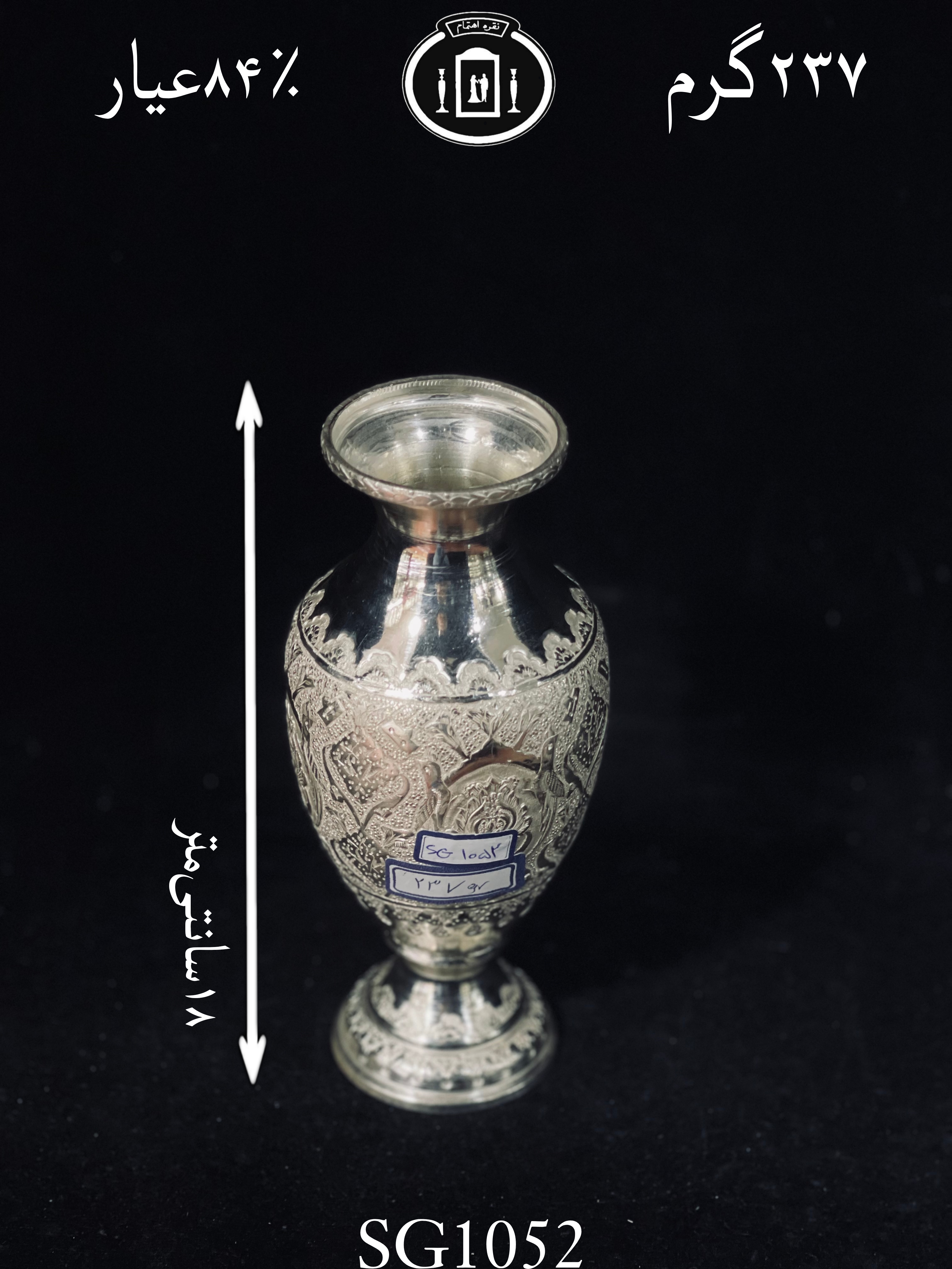 قیمت گلدان نقره تپلی قلم گل و مرغ و اسلیمی۸۴٪استاندارد ایران