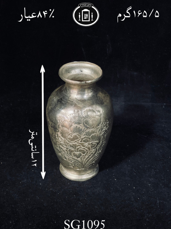 گلدان نقره تپلی قلم گل و مرغ ۸۴٪استاندارد ایران