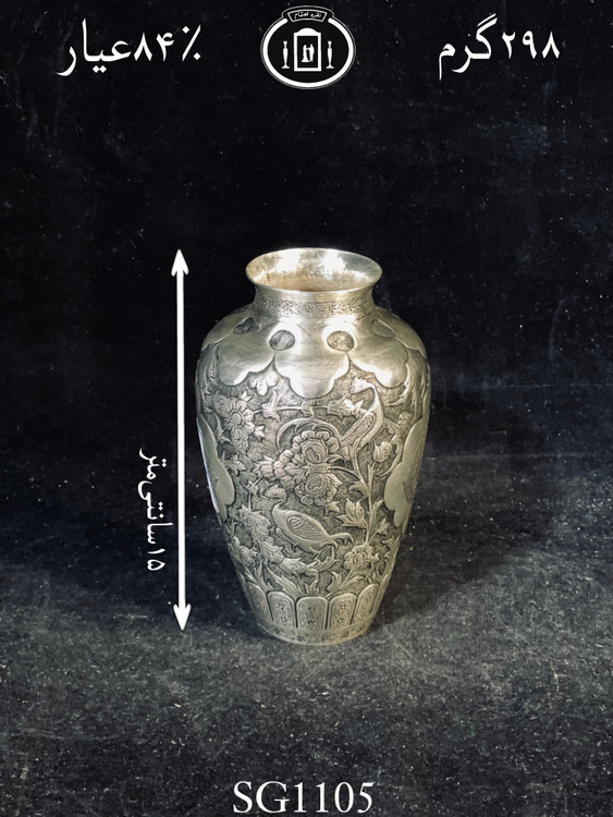 قیمت گلدان نقره قدیمی قلم گل و مرغ ممتاز۸۴٪استاندارد ایران