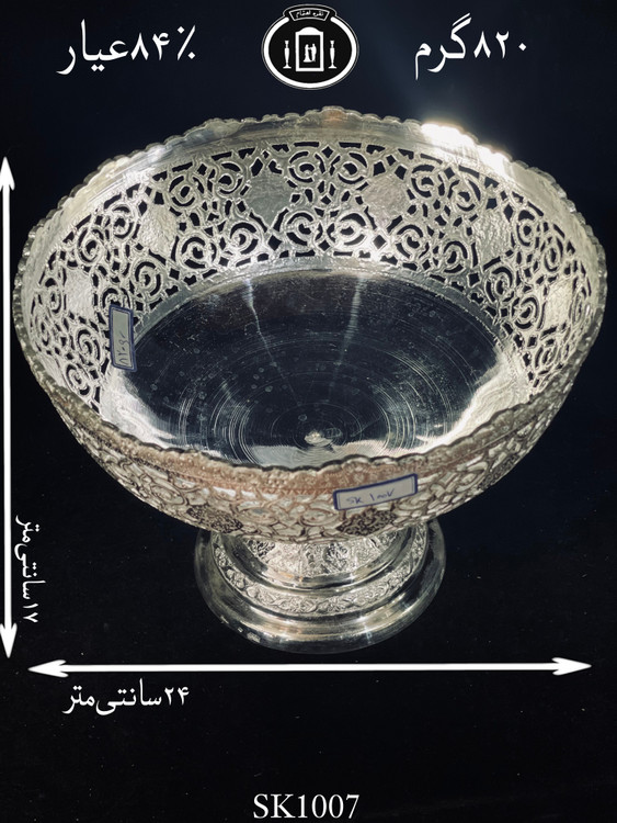 خرید کاسه گرد نقره کعبدار قلم اسلیمی مشبک۸۴٪استاندارد ایران