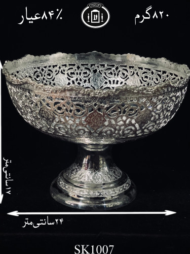 قیمت کاسه گرد نقره کعبدار قلم اسلیمی مشبک۸۴٪استاندارد ایران