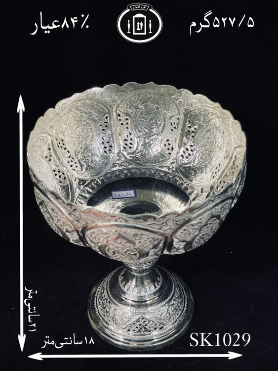 خرید کاسه گرد نقره کعبدار قلدار قلم گل و مرغ و شبکه ممتاز۸۴٪استاندارد ایران