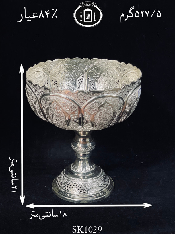 قیمت کاسه گرد نقره کعبدار قلدار قلم گل و مرغ و شبکه ممتاز۸۴٪استاندارد ایران