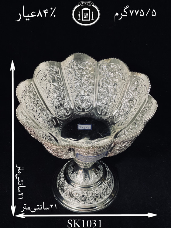 کاسه گرد نقره کعبدار قلدار قلم گل برجسته ممتاز۸۴٪استاندارد ایران