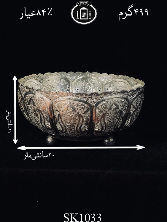 خرید کاسه گرد نقره نکردار قلدار قلم گل و مرغ و شبکه ممتاز۸۴٪استاندارد ایران