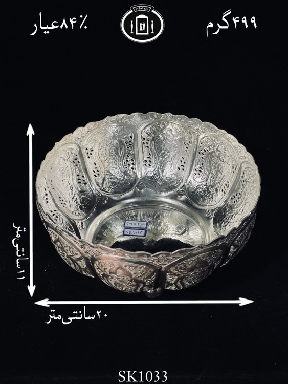 قیمت کاسه گرد نقره نکردار قلدار قلم گل و مرغ و شبکه ممتاز۸۴٪استاندارد ایران