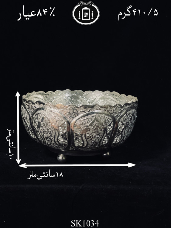 خرید کاسه گرد نقره نکردار قلدار قلم گل و مرغ و شبکه ممتاز۸۴٪استاندارد ایران