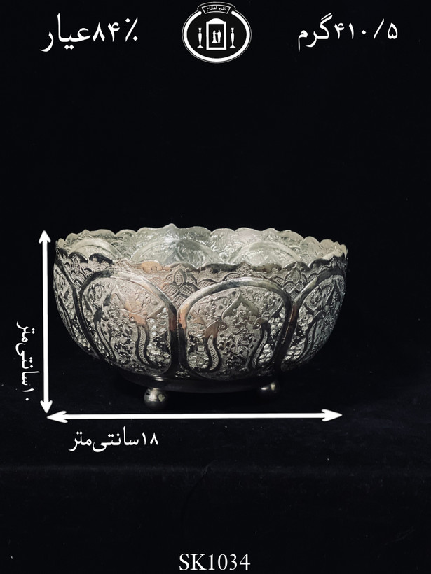 خرید کاسه گرد نقره نکردار قلدار قلم گل و مرغ و شبکه ممتاز۸۴٪استاندارد ایران