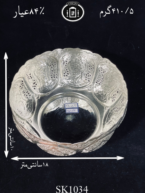 قیمت کاسه گرد نقره نکردار قلدار قلم گل و مرغ و شبکه ممتاز۸۴٪استاندارد ایران