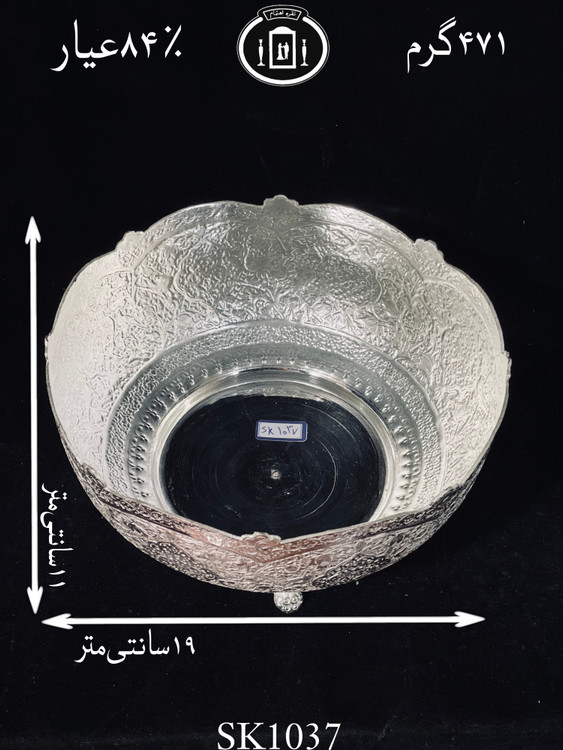 قیمت کاسه گرد نقره قلم گل و مرغ و شبکه ممتاز۸۴٪استاندارد ایران