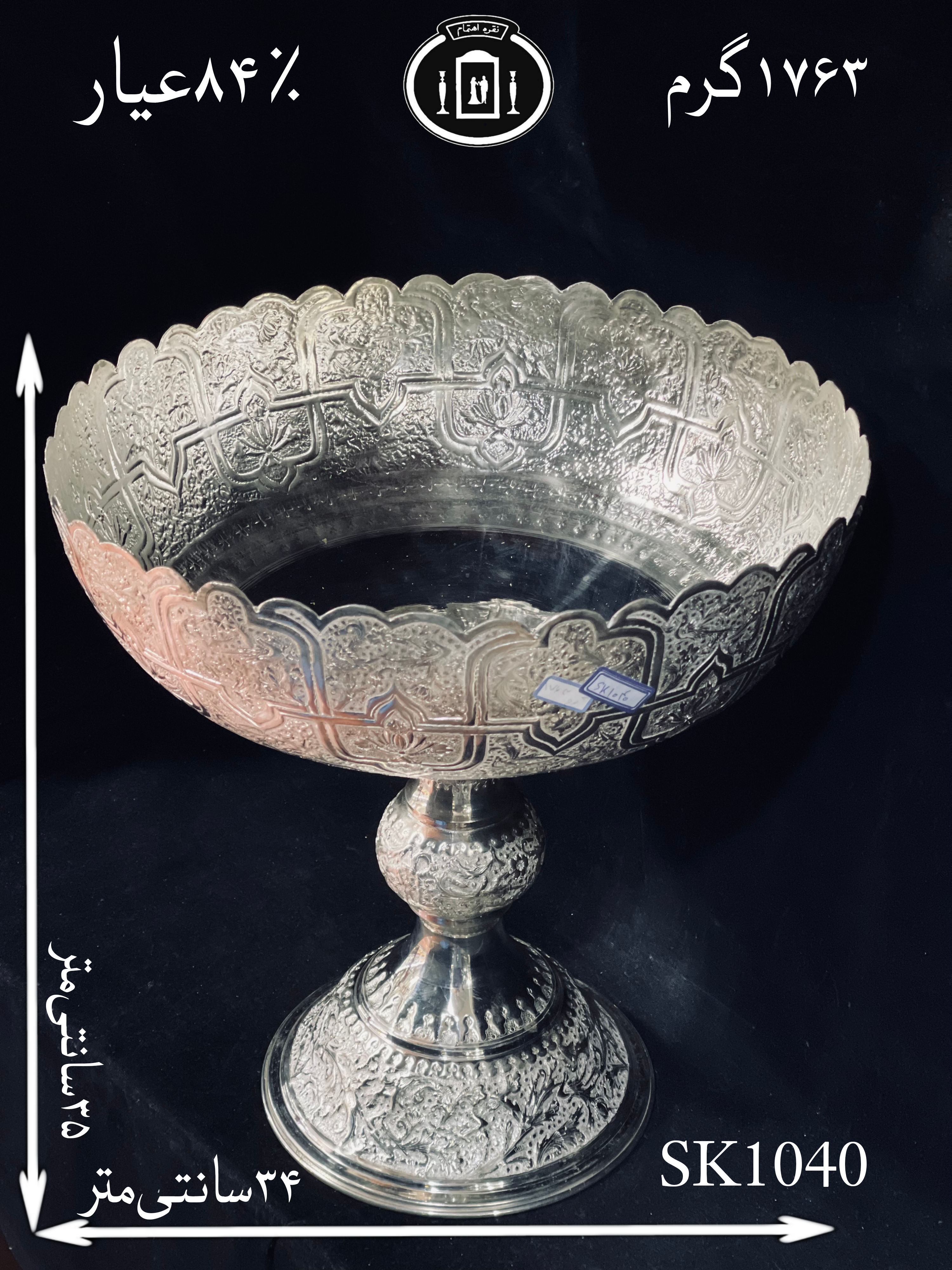 قیمت کاسه گرد نقره کعبدار قلم گل و مرغ و اسلیمی۸۴٪استاندارد ایران