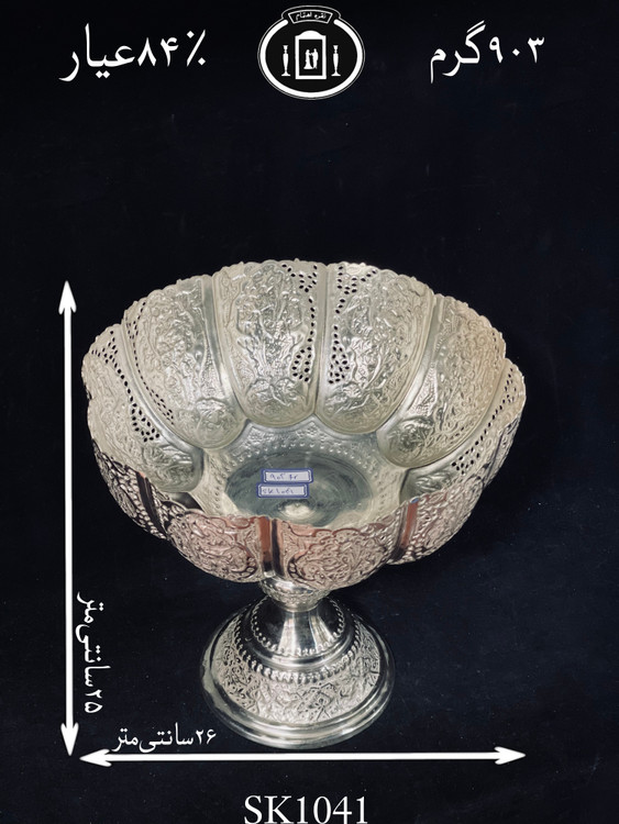 قیمت کاسه گرد نقره کعبدار قلدار قلم گل و مرغ و شبکه۸۴٪استاندارد ایران