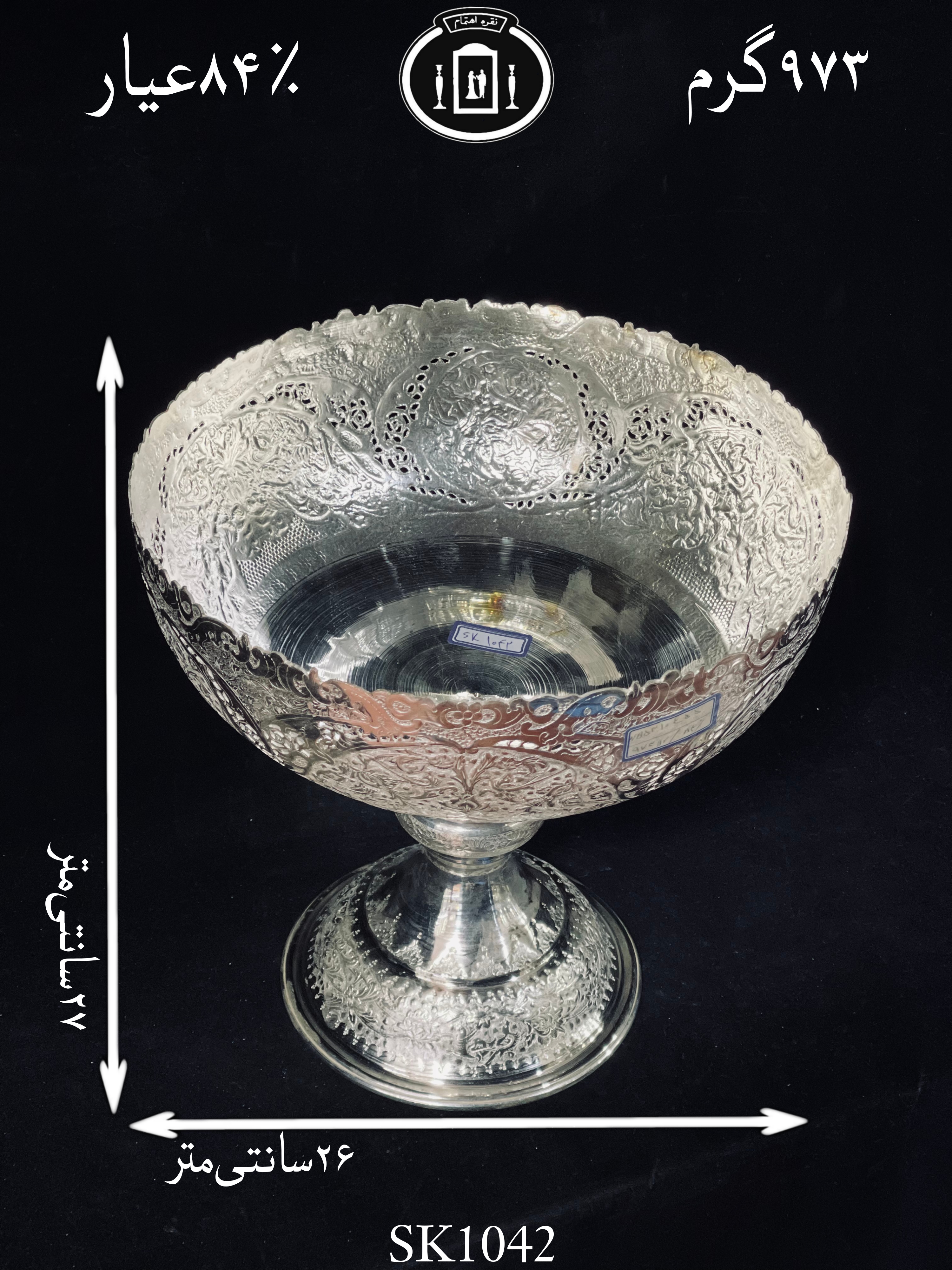 خرید کاسه گرد نقره کعبدار قلم گل و مرغ و شبکه۸۴٪استاندارد ایران