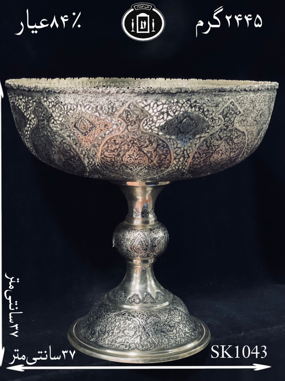 خرید کاسه گرد نقره کعبدار قلدار قلم گل و مرغ و شبکه۸۴٪استاندارد ایران
