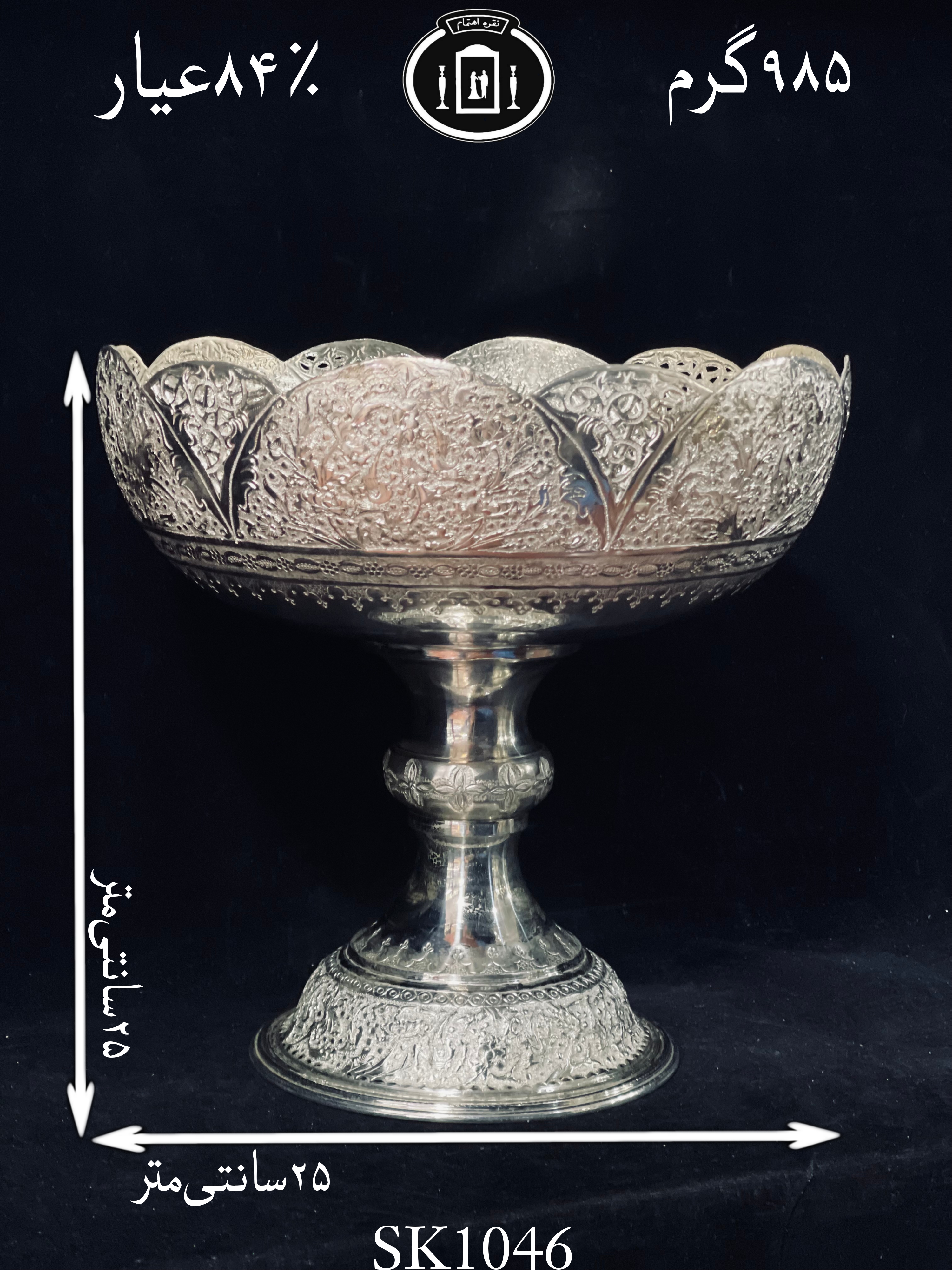خرید کاسه گرد نقره کعبدار قلم گل و مرغ و شبکه ممتاز۸۴٪استاندارد ایران