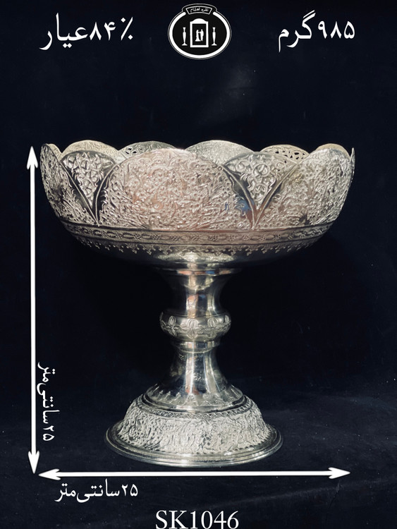 خرید کاسه گرد نقره کعبدار قلم گل و مرغ و شبکه ممتاز۸۴٪استاندارد ایران
