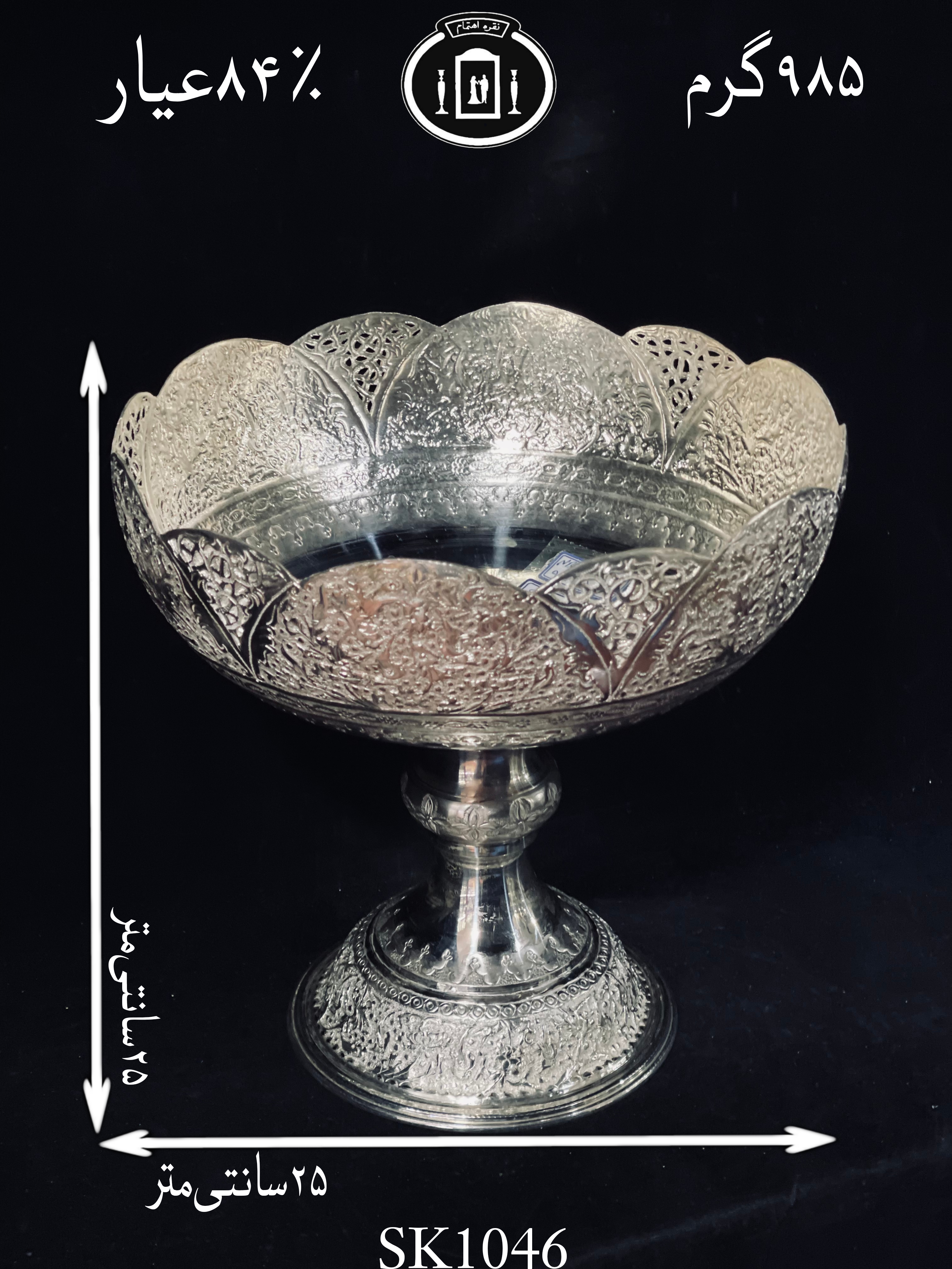 قیمت کاسه گرد نقره کعبدار قلم گل و مرغ و شبکه ممتاز۸۴٪استاندارد ایران