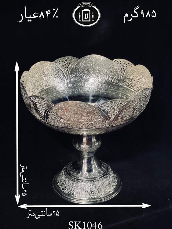 قیمت کاسه گرد نقره کعبدار قلم گل و مرغ و شبکه ممتاز۸۴٪استاندارد ایران