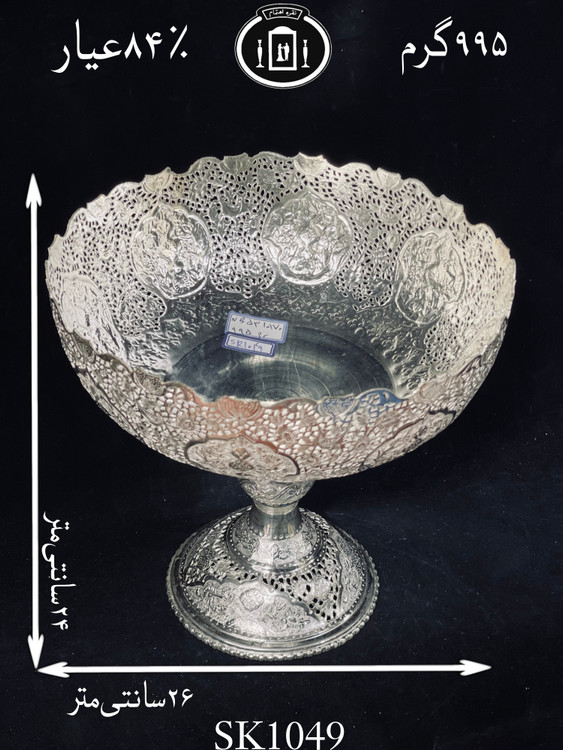 خرید کاسه گرد نقره کعبدار قلم گل و مرغ و شبکه ممتاز۸۴٪استاندارد ایران