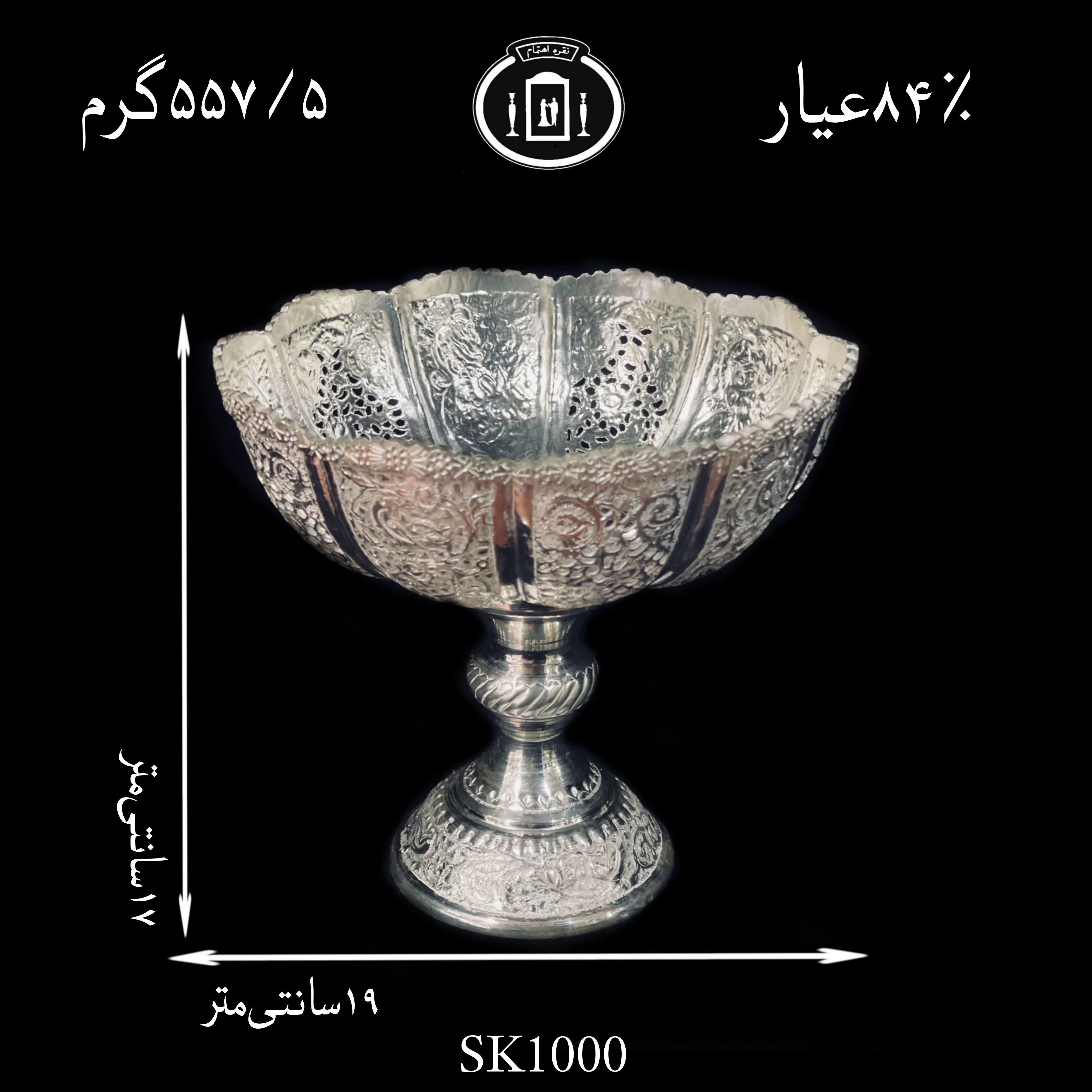 خرید کاسه گرد نقره کعبدار قلدار قلم گل و مرغ و شبکه ممتاز۸۴٪استاندارد ایران