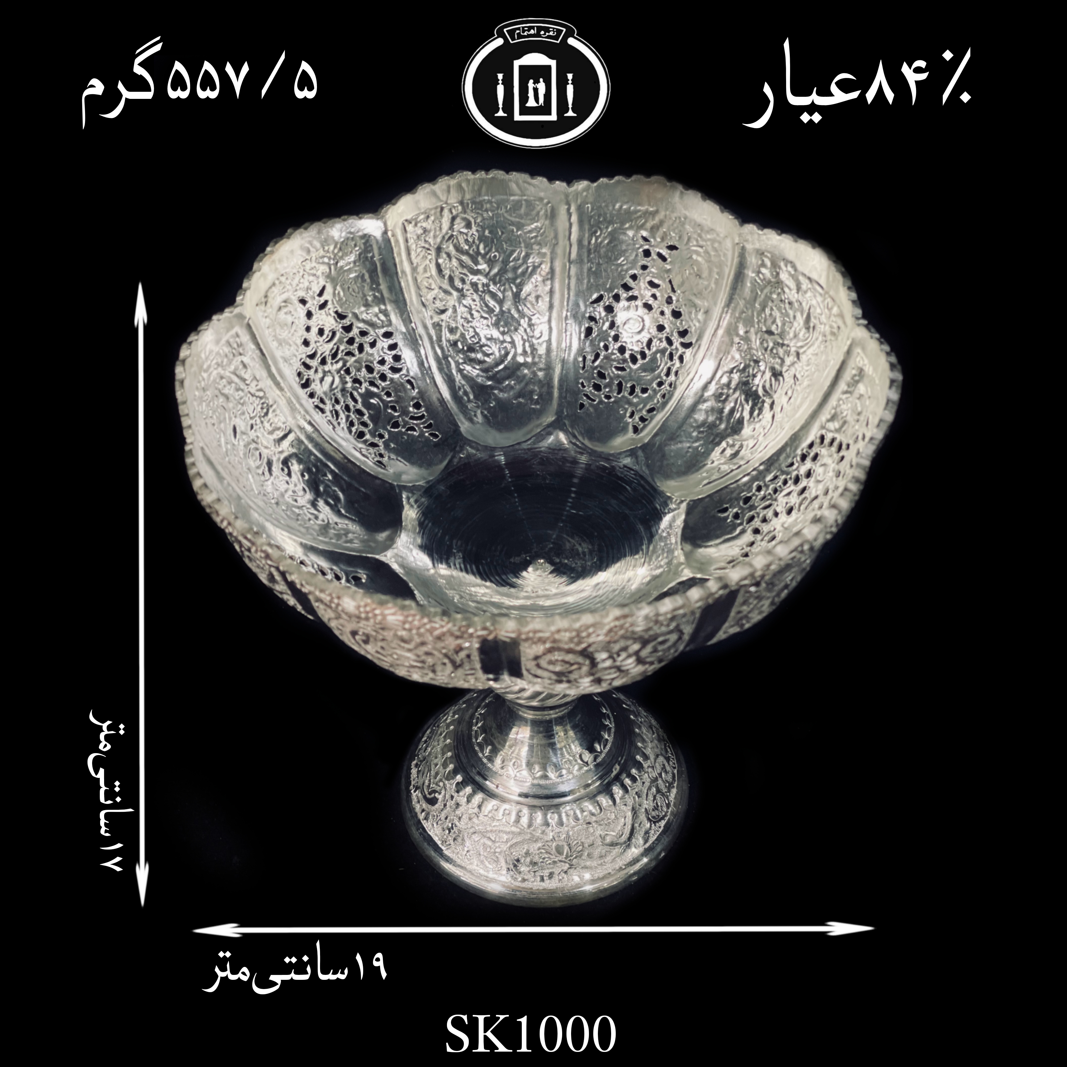 قیمت کاسه گرد نقره کعبدار قلدار قلم گل و مرغ و شبکه ممتاز۸۴٪استاندارد ایران