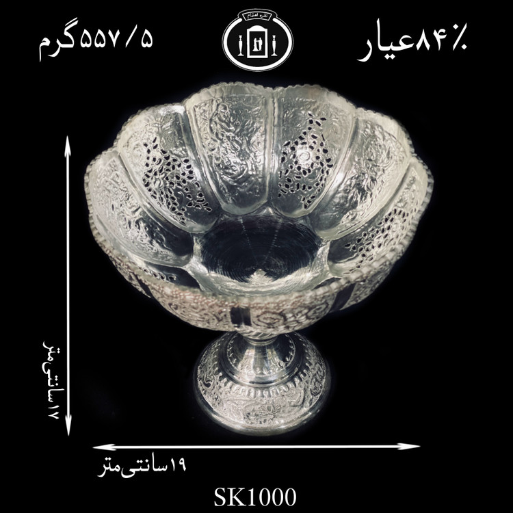 قیمت کاسه گرد نقره کعبدار قلدار قلم گل و مرغ و شبکه ممتاز۸۴٪استاندارد ایران