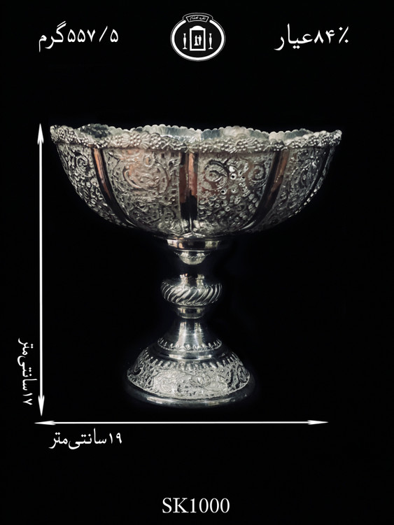 خرید آنلاین کاسه گرد نقره کعبدار قلدار قلم گل و مرغ و شبکه ممتاز۸۴٪استاندارد ایران