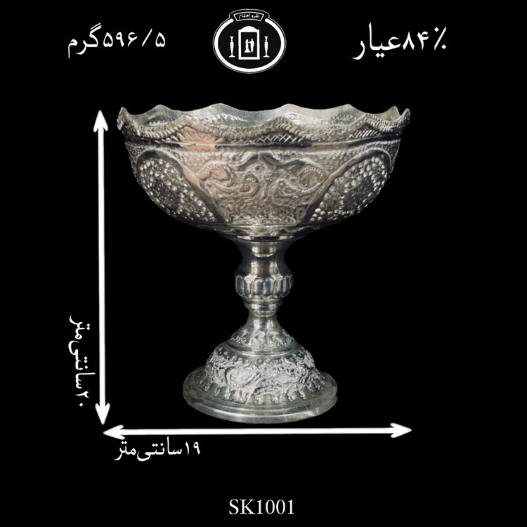 خرید آنلاین کاسه گرد نقره کعبدار قلم گل و مرغ و شبکه ممتاز۸۴٪استاندارد ایران