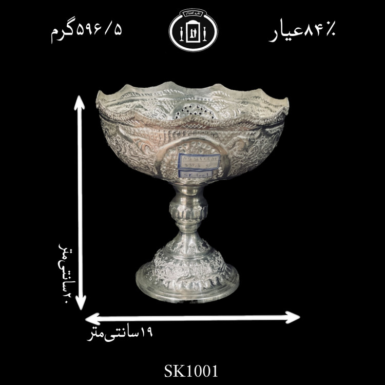 خرید کاسه گرد نقره کعبدار قلم گل و مرغ و شبکه ممتاز۸۴٪استاندارد ایران