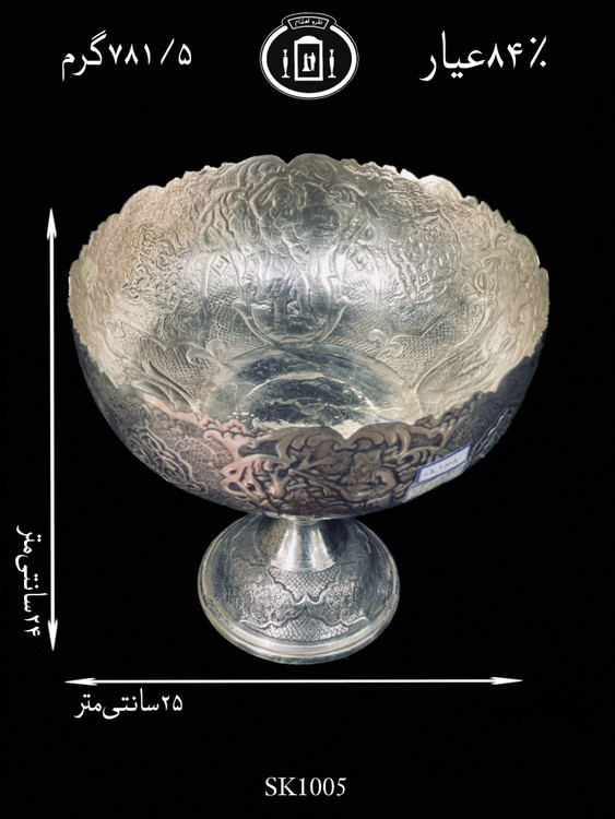 خرید آنلاین کاسه گرد نقره کعبدار قلم مینیاتور ممتاز۸۴٪استاندارد ایران