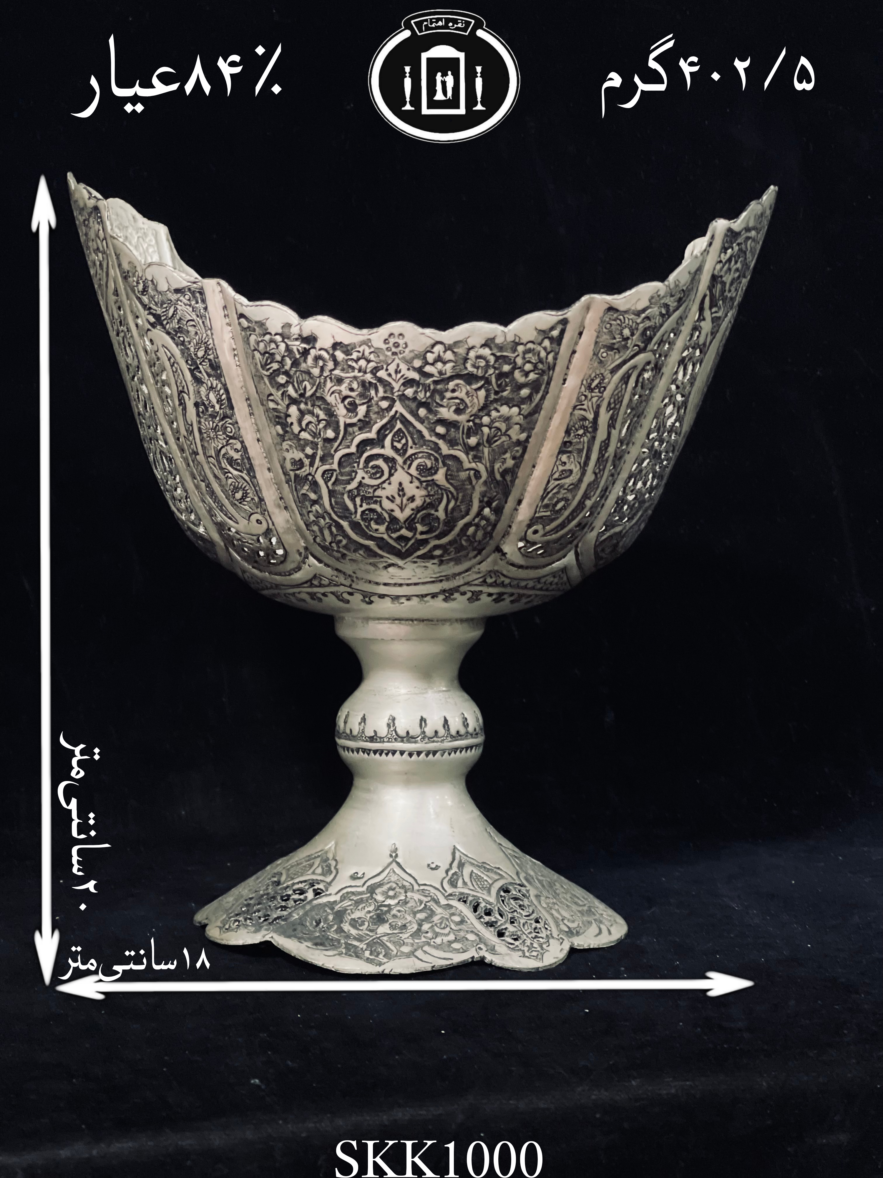 خرید کاسه کشکولی نقره کعبدار قلم گل و مرغ و شبکه سیاه قلم پتینه ممتاز۸۴٪استاندارد ایران