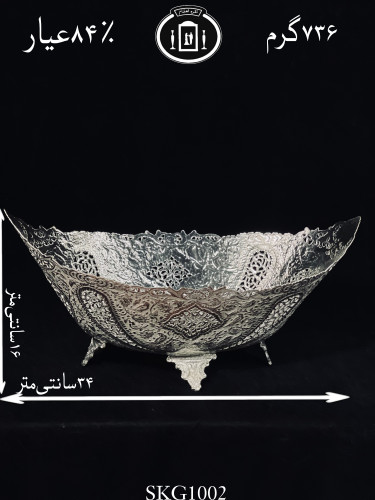خرید کاسه قایقی نقره قلم گل و مرغ و شبکه ممتاز۸۴٪استاندارد ایران