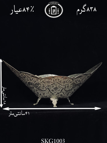 خرید کاسه قایقی نقره قلم گل و مرغ و شبکه ممتاز۸۴٪استاندارد ایران