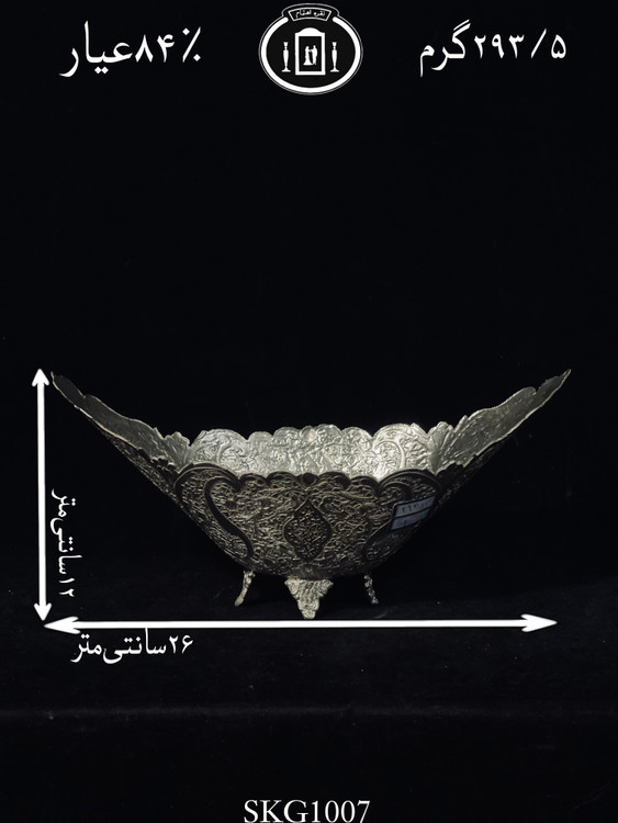 خرید کاسه قایقی نقره قلم گل و مرغ ممتاز۸۴٪استاندارد ایران