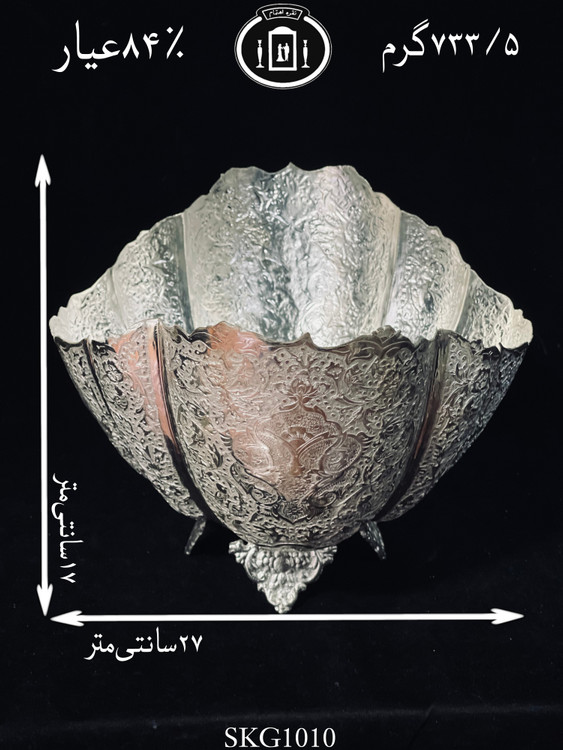 قیمت کاسه قایقی نقره قلم گل و مرغ و شبکه ممتاز۸۴٪استاندارد ایران