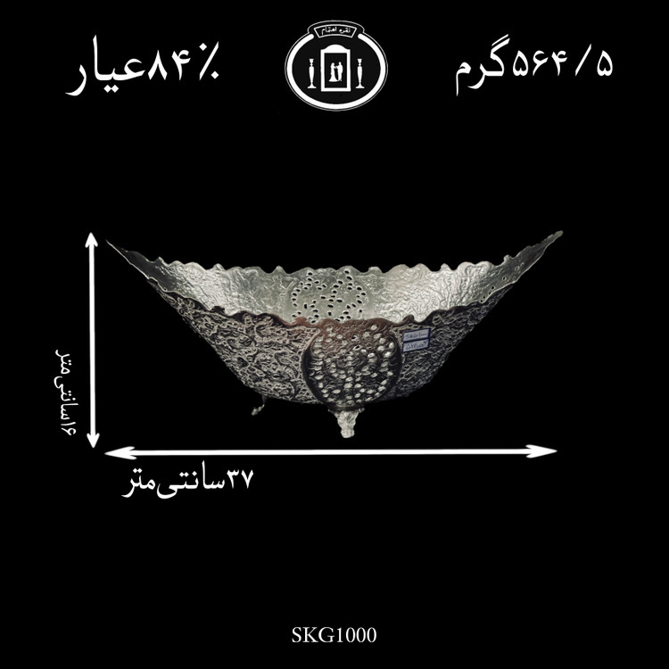 خرید آنلاین کاسه قایقی نقره قلم گل و مرغ و شبکه ممتاز۸۴٪استاندارد ایران