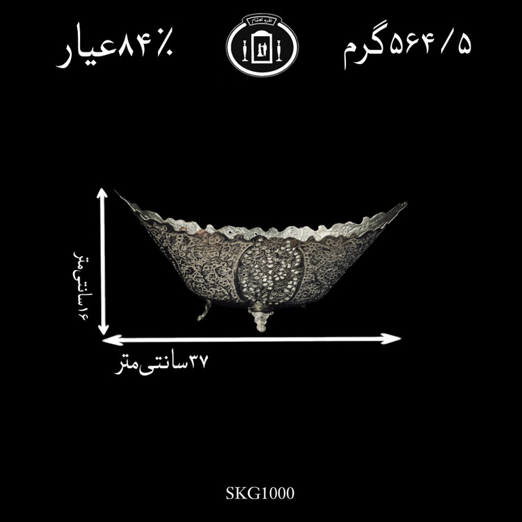 خرید کاسه قایقی نقره قلم گل و مرغ و شبکه ممتاز۸۴٪استاندارد ایران