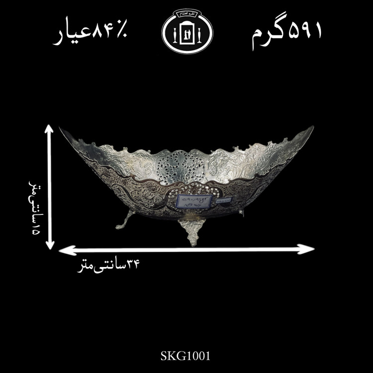 قیمت کاسه قایقی نقره قلم گل و مرغ و شبکه ممتاز۸۴٪استاندارد ایران