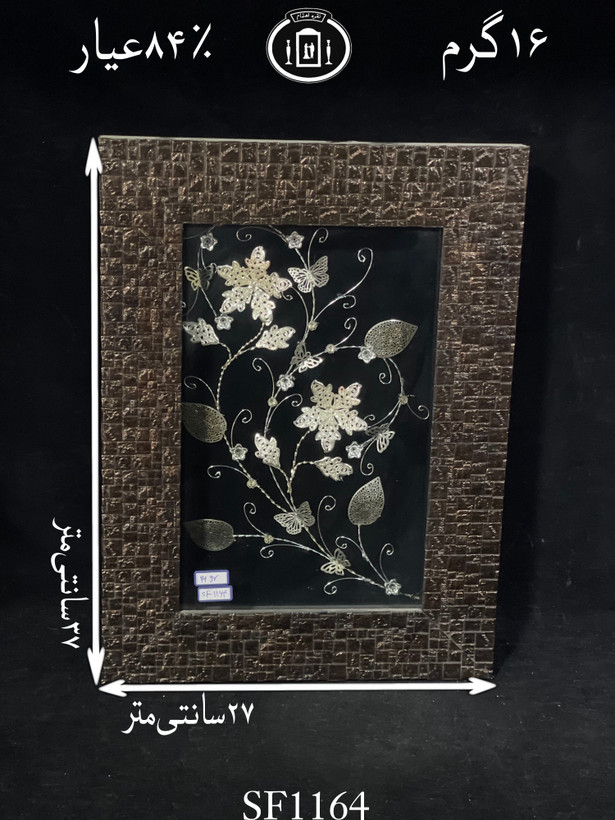 خرید قاب گل نقره متوسط۸۴٪استاندارد ایران