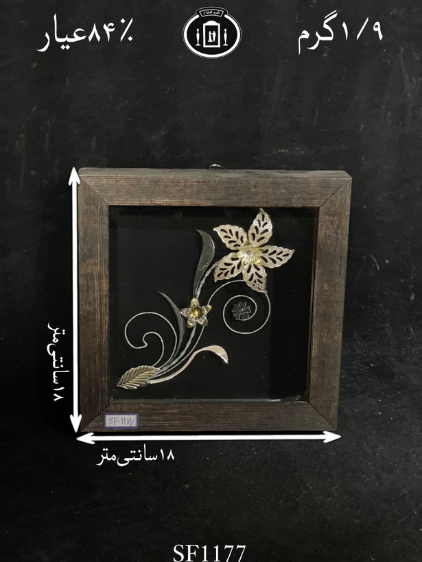 خرید قاب گل نقره مربعی کوچک۸۴٪استاندارد ایران