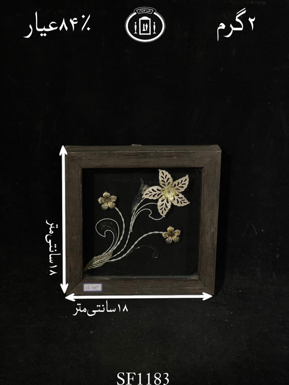خرید قاب گل نقره مربعی کوچک۸۴٪استاندارد ایران