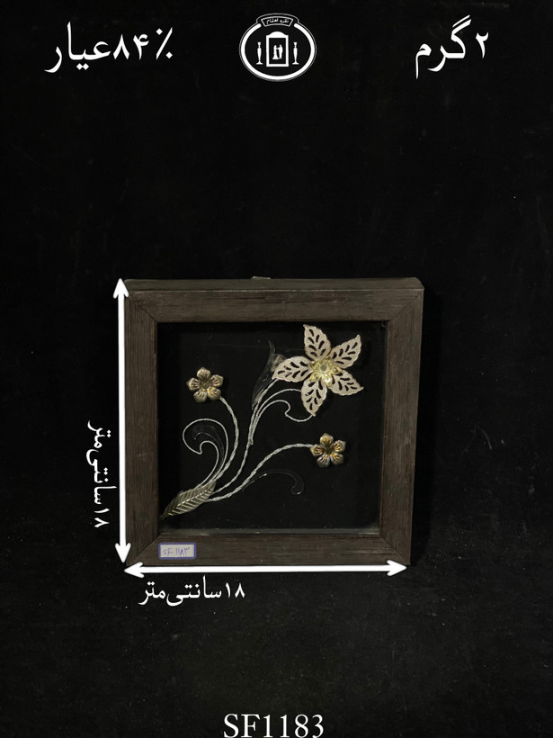 خرید قاب گل نقره مربعی کوچک۸۴٪استاندارد ایران