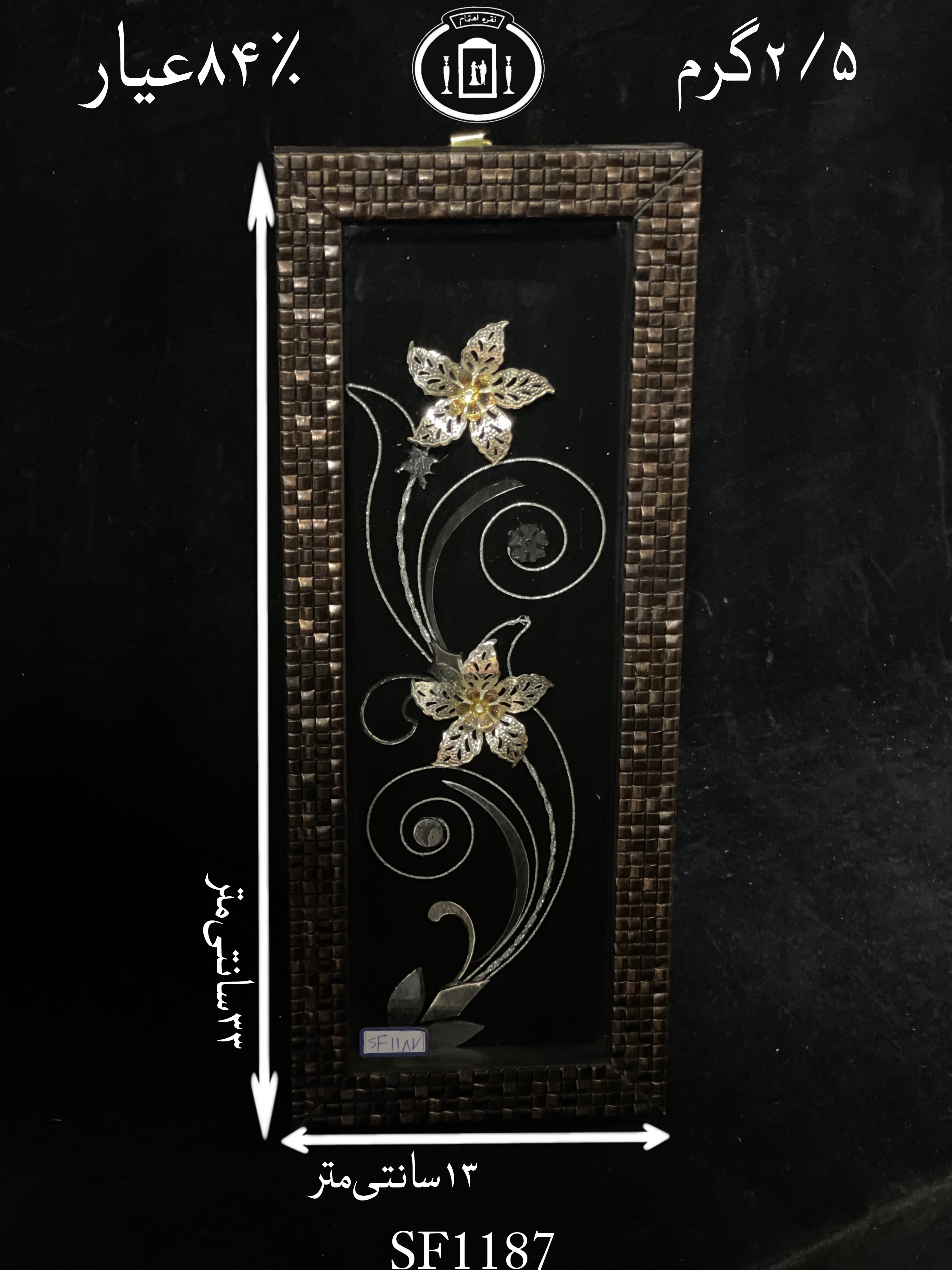خرید قاب گل نقره مستطیلی کوچک۸۴٪استاندارد ایران