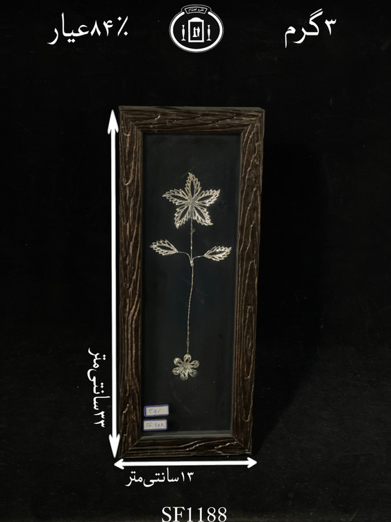 خرید قاب گل نقره مستطیلی کوچک۸۴٪استاندارد ایران